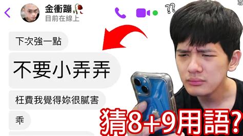 邪氣小孩|真8+9才懂！「咖啡話、袂轟幹」有意思 他爆21句行。